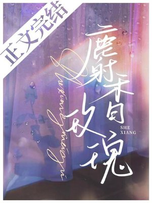 cover image of 麝香玫瑰
